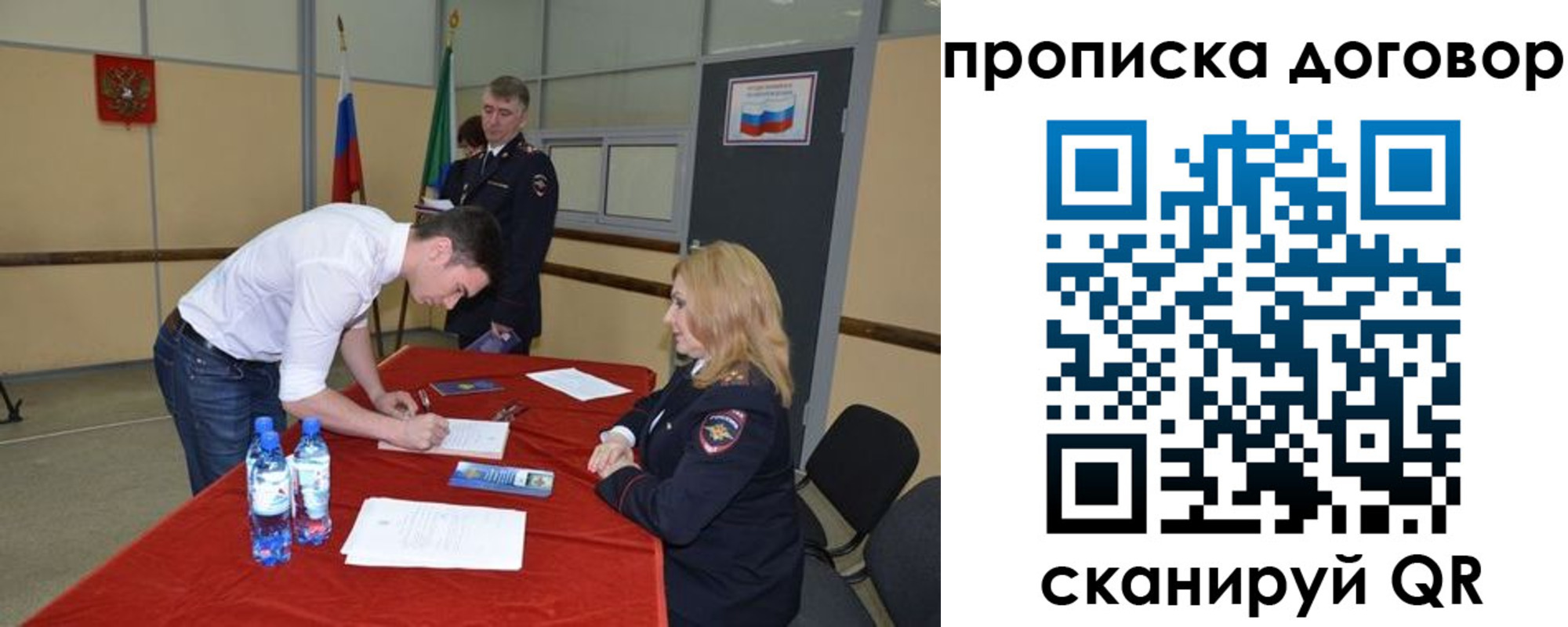 временная регистрация недорого в Ряжске