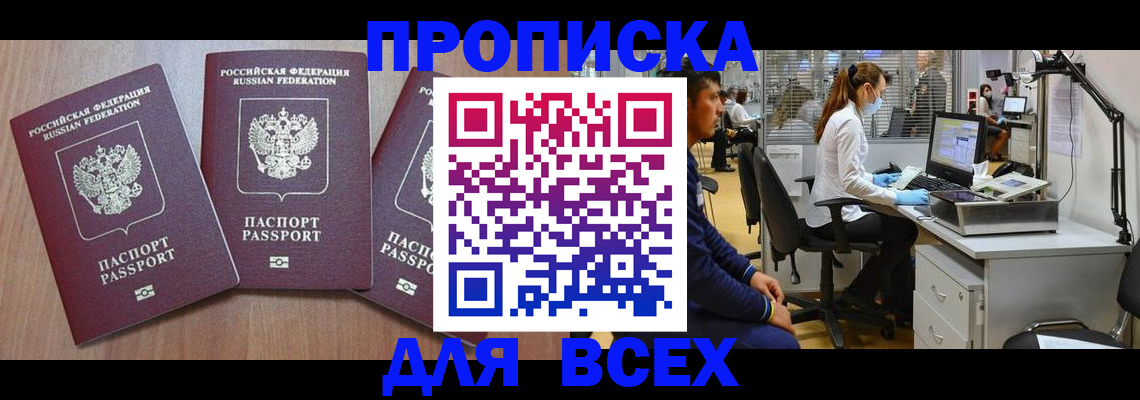временная регистрация гарантия в Ряжске
