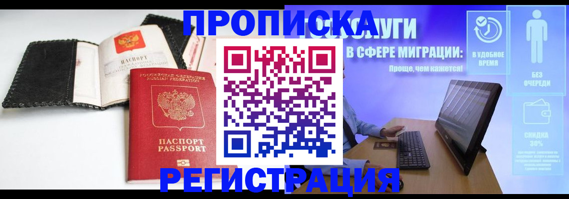 временная регистрация для всех в Ряжске