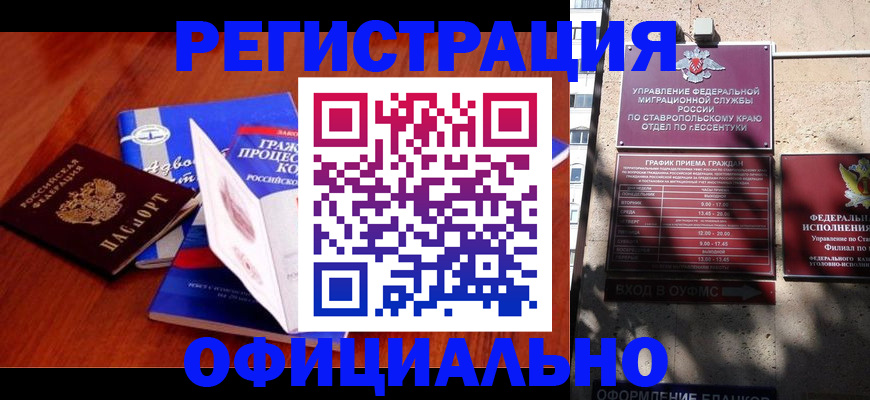 прописка регистрация в Ряжске